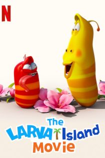 انیمیشن The Larva Island Movie 2020