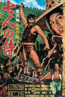 فیلم Seven Samurai 1954