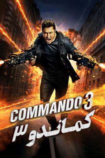 فیلم Commando 3 2019
