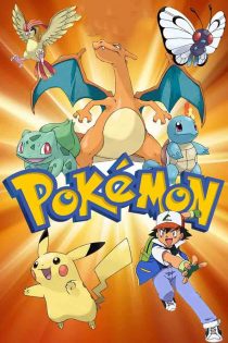 انیمیشن ۱۹۹۸ Pokemon: The First Movie