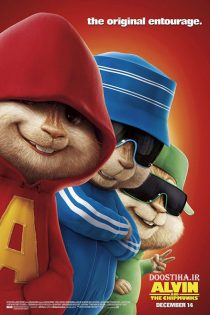 انیمیشن Alvin and the Chipmunks 2007