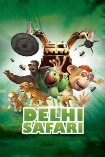 انیمیشن Delhi Safari 2012