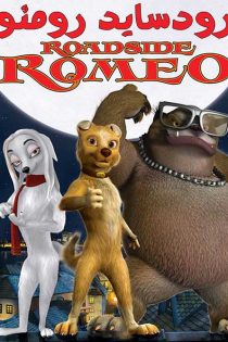 انیمیشن Roadside Romeo 2008