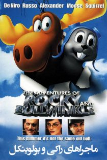 انیمیشن The Adventures of Rocky & Bullwinkle 2000
