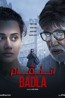 فیلم Badla 2019