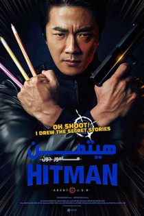 فیلم Hitman Agent Jun 2020