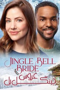 فیلم Jingle Bell Bride 2020