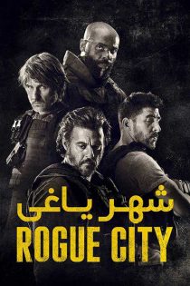 فیلم Rogue City 2020