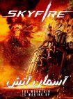 فیلم Skyfire 2019