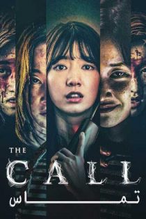 فیلم The Call 2020