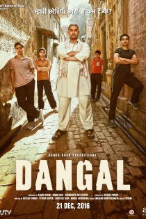 فیلم Dangal 2016
