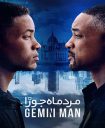 فیلم Gemini Man 2019