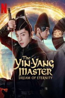 فیلم The Yin-Yang Master: Dream of Eternity 2020