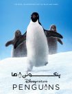 مستند Penguins 2019