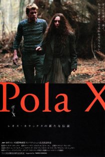 فیلم Pola X 1999