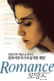 فیلم Romance 1999