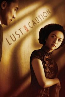 فیلم Lust Caution 2007