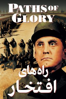 فیلم Paths of Glory 1957