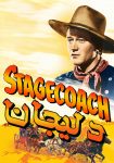 فیلم Stagecoach 1939