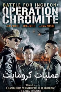 فیلم Battle for Incheon: Operation Chromite 2016