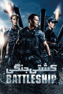فیلم Battleship 2012
