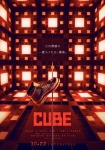 فیلم Cube 2021