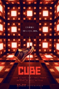 فیلم Cube 2021