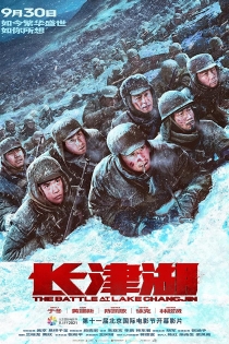 فیلم The Battle at Lake Changjin 2021