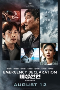 فیلم Emergency Declaration 2021