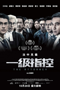 فیلم The Attorney 2021