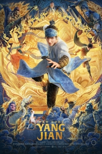 فیلم New Gods: Yang Jian 2022