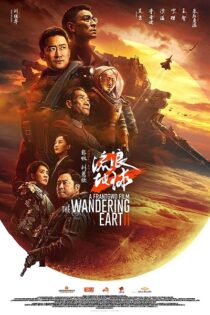 فیلم The Wandering Earth II 2023