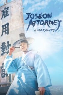 سریال Joseon Attorney