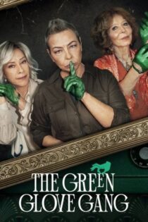 سریال The Green Glove Gang