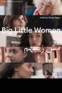 فیلم Big Little Women 2022