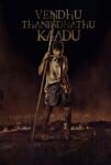 فیلم Vendhu Thanindhathu Kaadu 2022
