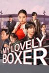 سریال My Lovely Boxer