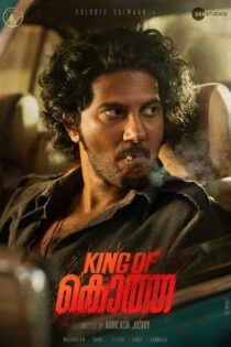 فیلم King of Kotha 2023