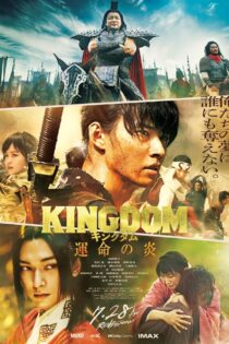 فیلم Kingdom 3 2023
